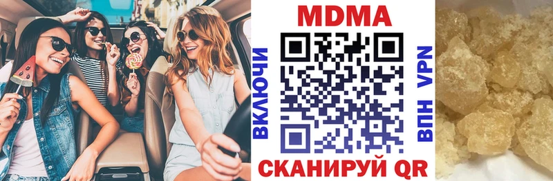 MDMA кристаллы Липки