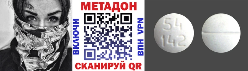 купить  цена  Липки  Метадон белоснежный 