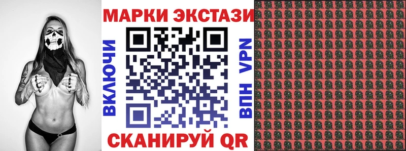 Наркотические марки 1,5мг Липки